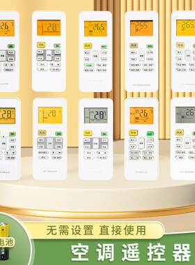 适用美的空调遥控器通用全部RN02A/BG 02C 02D 02J 02CA5 02s6/8