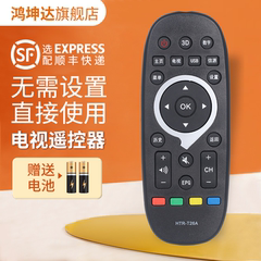 适用海尔统帅Leader液晶电视机遥控器HTR-T26A通用HTR-T26 TS40M D49KH7202 TS48M K42M TS42 D49KH7202