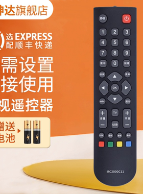 适用TCL液晶电视机遥控器RC2000C11 L26F11FBD L37F11FBD L24F11 L32F11 L40F11 RC2000R11鸿坤达原装款