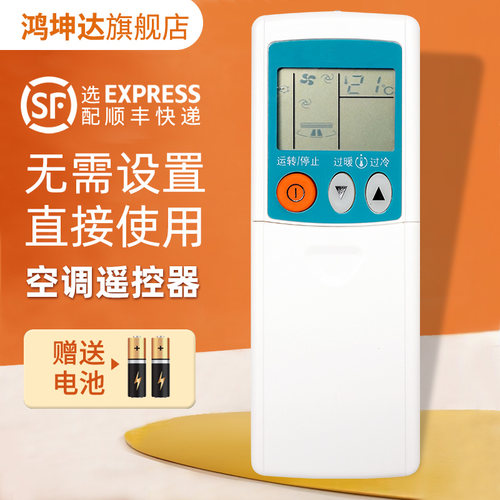 空调遥控器适用三菱万能通用