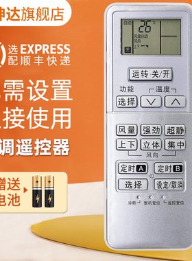 适用松下空调遥控器A75C3189 A75C3132 A75C3237 3238 3553 3240