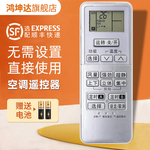 A75C3189空调遥控器适用松下