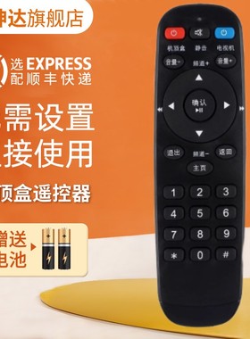 适用陕西广电秦岭云4k网络机顶盒遥控器 YLOH-1830 YLDM-146高清有线闭路电视盒96766 鸿坤达原装款