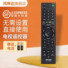 适用sony索尼电视遥控器RMT-TX200C通RMT-TX100C RM-SD024 KD-49X/55X/65X8000C/E 55X65X9300D 鸿坤达原装款