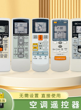 空调遥控器适用Fujitsu富士通