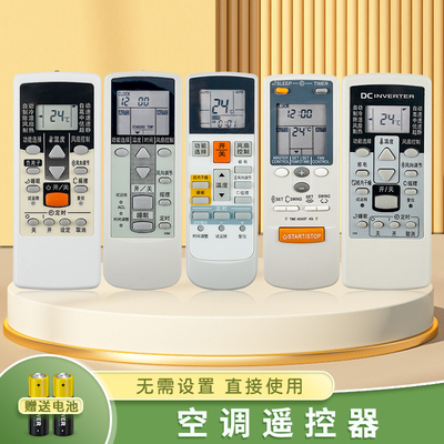 空调遥控器适用Fujitsu富士通