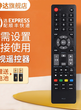 适用于 BOE京东方液晶电视遥控器RC31 LE-46Y630 原配型号直接用 鸿坤达原装款