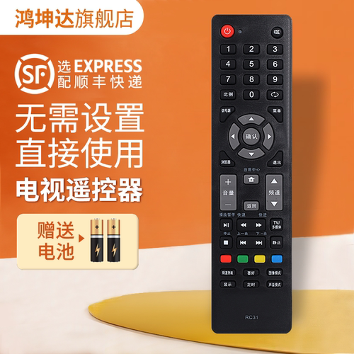 适用BOE京东方电视遥控器RC31