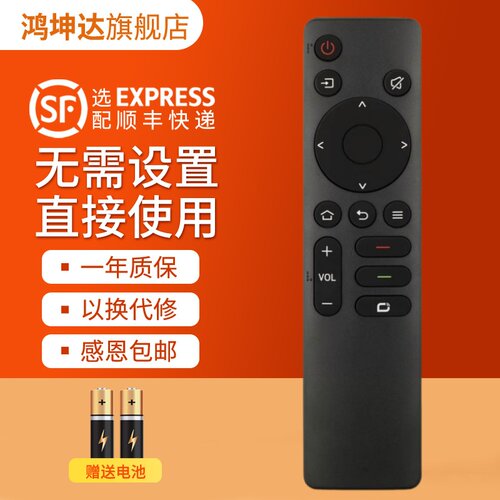 适用酷开电视遥控器U50U55