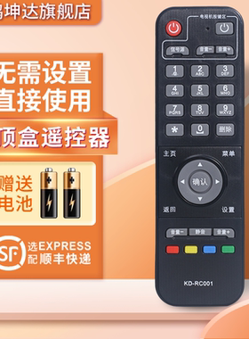 适用于海信网络机顶盒遥控器KD-RC001 IP903H IP906H 913H华数TV