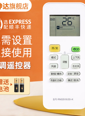 适用美的华凌空调遥控器RN02S15(2S)-K通用小天鹅RN02S14(2S)-X