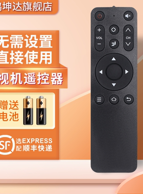 适用乐视电视机遥控器送电池
