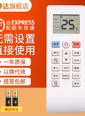 适用荣事达Royalstar河南雪花HUAYI新飞空调遥控器按键一样通用