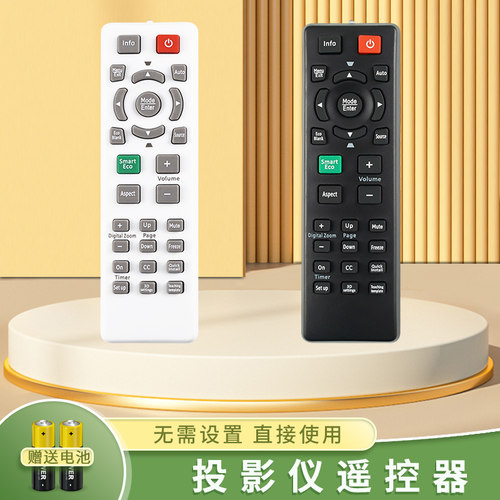 投影仪机遥控器适用BENQ明基