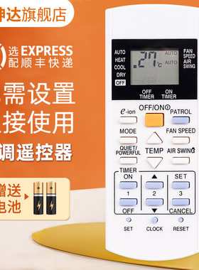 空调遥控器适用乐信同款送电池