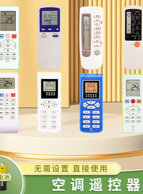 适用Shinco新科空调遥控器万能通用柜机挂机KFRd-26GW/C3 35GW/H3