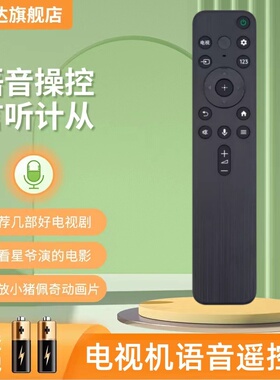 适用索尼电视机遥控器RMF-TX800C KD-55/65/75X80K XR-65X90K/75X91K/X85K/Z9K/A95K/55A80K/A80EK/85X95EL