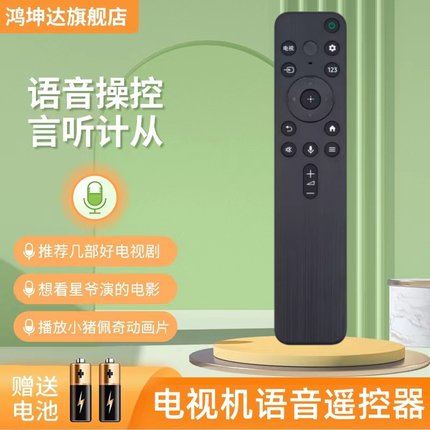 适用索尼电视机遥控器RMF-TX800C KD-55/65/75X80K XR-65X90K/75X91K/X85K/Z9K/A95K/55A80K/A80EK/85X95EL