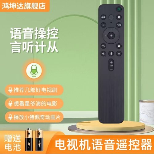 适用索尼电视机遥控器RMF-TX800C