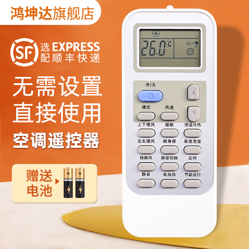 适用约克YHJH-90A空调遥控器