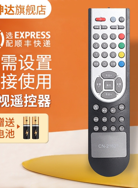 适用于海信电视机遥控器CN-21621 TLM32E29 TLM32E29X TLM37E29X TLM32V86PK TLM26V66 鸿坤达原装款