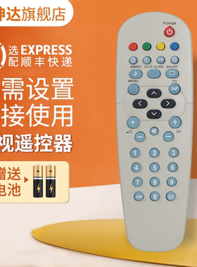适用PHILIPS飞利浦电视遥控器RC19335003/01 29PT4325 2965 37TA1800/42TA1800/32TA1000/1600 鸿坤达原装款