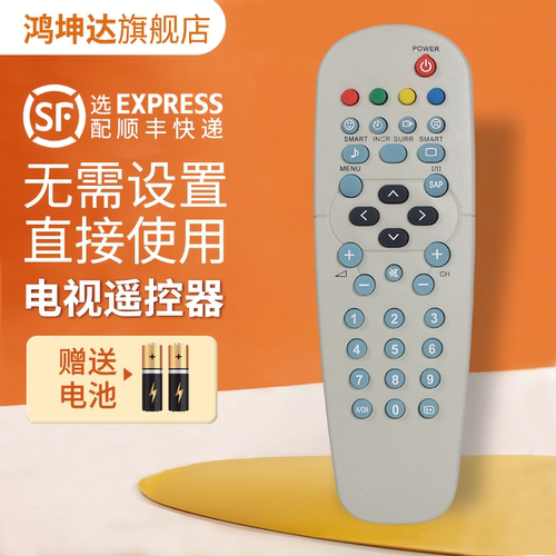 适用飞利浦RC19335003遥控器