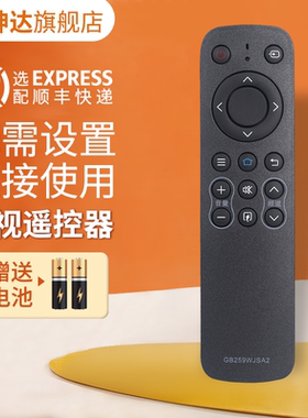 适用SHARP夏普电视遥控器GB259WJSA2通用GB323WJSA2 GB303WJSA2 LCD液晶SU575A MY5100A电视机摇控器