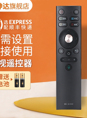 适用于KONKA康佳KKTV电视语音遥控器KW-YF309 309C LED55/65T2 G55US G65UC LED55/65F1 LED49/55/65M2