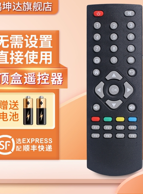 适用于创维网络机顶盒遥控器T1 T2 M300 Q+ I71S A1A3 A7A8A9A11