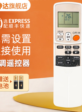 适用大金空调遥控器ARC433A93 KFR-25 35G/BP FTXD25 35FV2CP/CN