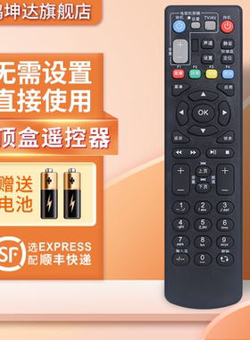 适用于中国移动电信联通机顶盒遥控器ZXV10 B760H B860AV1.1中兴