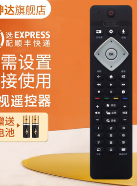 适用于philips飞利浦流光溢彩智能电视机遥控器70PUF8005 8205/T3 75PUF7695 70PUF9565 鸿坤达原装款