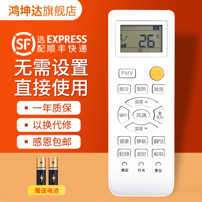 空调遥控器适用于海尔PMV自清洁