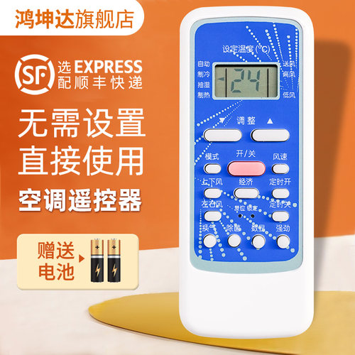 空调遥控器适用华凌R5113/BG