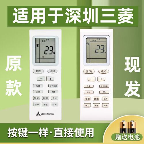 适用于MEILIHONGZUAN深圳三菱
