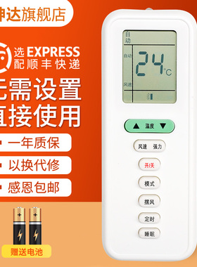 适用于扬子TY-DQ-10043空调遥控器 KFRd-32GW/051-E2  一样使用