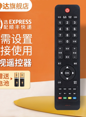 适用海尔Leader统帅电视机遥控器HTR-T11 LE39PUV3 LE32PUV3 LE42PUV3 LE42PUV1 鸿坤达原装款