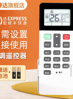 适用于海信中央空调遥控器HYC-W01无线M01H荣耀家系列多联机HVR120W/E2FZBp线控M01H 6档风速冷暖型送底座