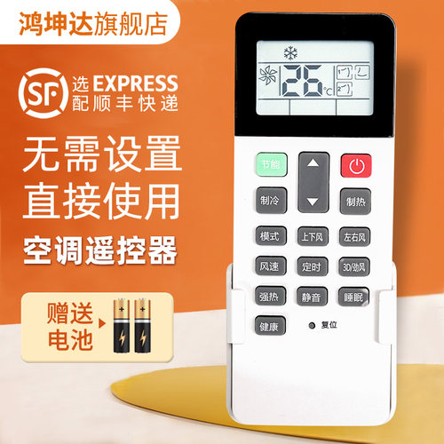适用于海信HYC-W01空调遥控器