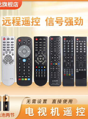 适用THTF/清华同方液晶电视机遥控器万能通用RC-TFM001 TFG072A/TFG064A/TFG082 TFA5 TFD3 LE-32TX1600