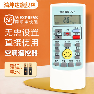 35GW 26GW 适用于康佳空调遥控器YKR K04 102 25GW