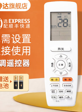 适用于格力YAPOFB3空调遥控器