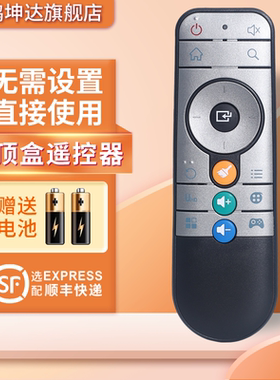 适用于大麦盒子网络遥控器通用DM1016 2116 DMR-01B 02B DOMYBOX