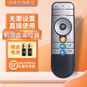 适用于大麦盒子网络遥控器通用DM1016 2116 DMR-01B 02B DOMYBOX