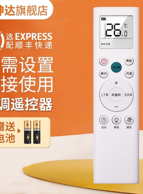 适用于Hisense海信/科龙空调遥控器RCK-RSY1-1万能通用KFR-35GW/QS1-X1 26GW/LC1W-X3防直吹 鸿坤达原装款