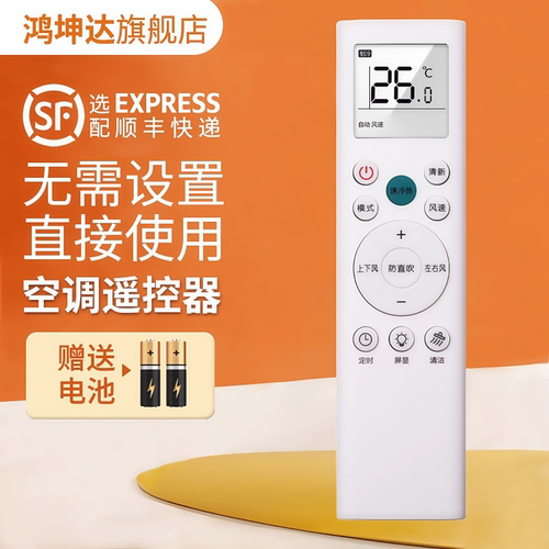 适用海信科龙遥控器RCK-RSY1-1
