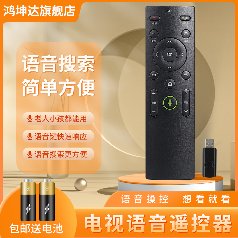 适用康佳语音KW-Y003S电视遥控器