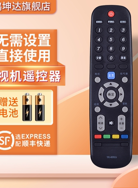 适用创维电视机遥控器通用YK-6002J/YK-6002H 32E3500 40E3500/43E3500/49E3500/50E3500 鸿坤达原装款