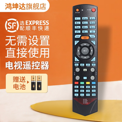 适用康佳KK-Y331/Y331A遥控器